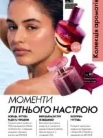katalog oriflejm 10 2026 51