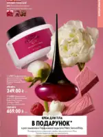 katalog oriflejm 10 2026 53