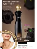 katalog oriflejm 10 2026 56