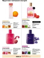 katalog oriflejm 10 2026 58