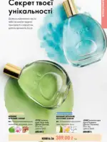 katalog oriflejm 10 2026 59