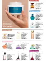 katalog oriflejm 10 2026 60