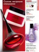 katalog oriflejm 10 2026 61