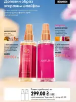 katalog oriflejm 10 2026 62