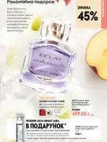 katalog oriflejm 10 2026 65