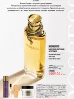 katalog oriflejm 10 2026 68