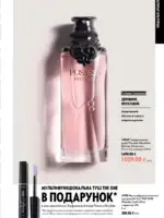 katalog oriflejm 10 2026 71