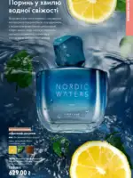 katalog oriflejm 10 2026 75