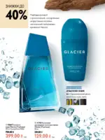 katalog oriflejm 10 2026 76