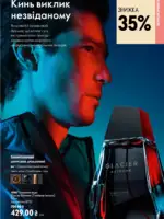 katalog oriflejm 10 2026 77
