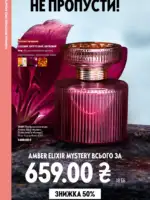 katalog oriflejm 10 2026 80