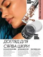 katalog oriflejm 10 2026 81