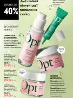 katalog oriflejm 10 2026 84