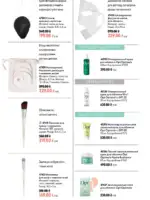 katalog oriflejm 10 2026 86