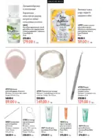 katalog oriflejm 10 2026 88