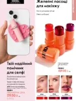 katalog oriflejm 10 2026 91