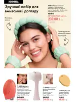 katalog oriflejm 10 2026 96