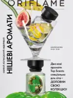 Каталог Орифлейм 11 2026 Украина