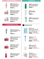 katalog oriflejm 11 2026 ukrayina 100