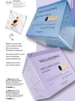 katalog oriflejm 11 2026 ukrayina 105