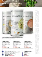 katalog oriflejm 11 2026 ukrayina 106