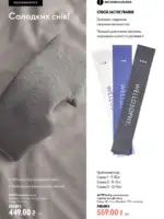 katalog oriflejm 11 2026 ukrayina 108