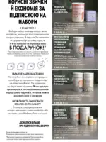 katalog oriflejm 11 2026 ukrayina 110