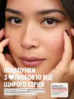 katalog oriflejm 11 2026 ukrayina 12