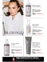 katalog oriflejm 11 2026 ukrayina 120