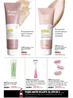 katalog oriflejm 11 2026 ukrayina 124