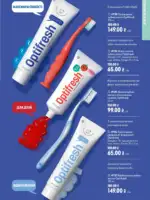 katalog oriflejm 11 2026 ukrayina 127