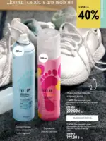 katalog oriflejm 11 2026 ukrayina 131