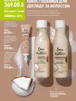 katalog oriflejm 11 2026 ukrayina 136