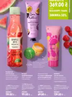 katalog oriflejm 11 2026 ukrayina 143