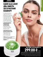 katalog oriflejm 11 2026 ukrayina 145