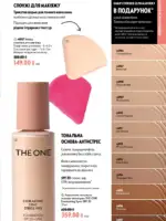 katalog oriflejm 11 2026 ukrayina 15