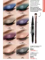 katalog oriflejm 11 2026 ukrayina 17