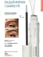 katalog oriflejm 11 2026 ukrayina 19