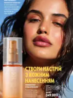 katalog oriflejm 11 2026 ukrayina 22