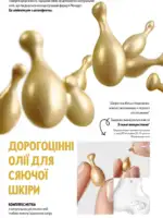 katalog oriflejm 11 2026 ukrayina 24