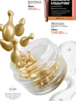katalog oriflejm 11 2026 ukrayina 25