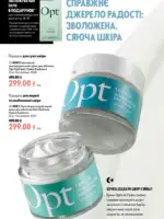 katalog oriflejm 11 2026 ukrayina 28
