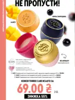 katalog oriflejm 11 2026 ukrayina 30