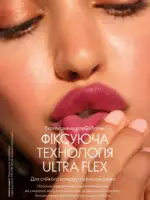 katalog oriflejm 11 2026 ukrayina 32