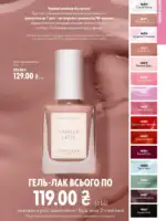 katalog oriflejm 11 2026 ukrayina 35