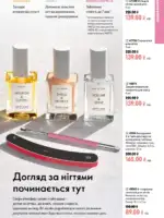 katalog oriflejm 11 2026 ukrayina 37