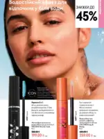 katalog oriflejm 11 2026 ukrayina 39