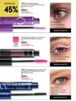 katalog oriflejm 11 2026 ukrayina 40