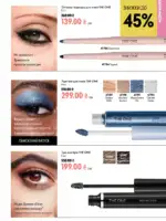 katalog oriflejm 11 2026 ukrayina 41