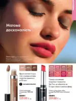 katalog oriflejm 11 2026 ukrayina 43